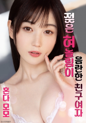 朋友女友的诱人舌吻