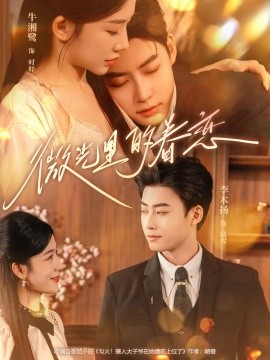 微光里的眷恋(全集)