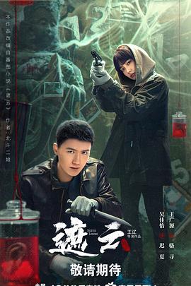 遮云(全集)