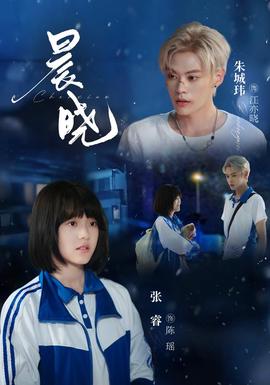 晨晓(全集)