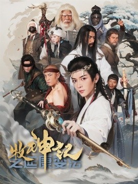 牧神记之延康变法(全集)